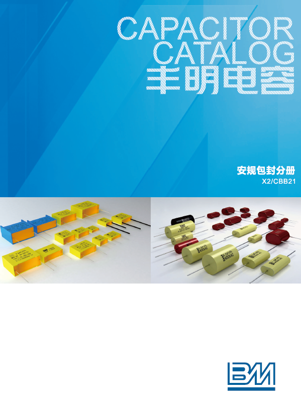 點擊下載：豐明電子安規(guī)目錄2024電子版