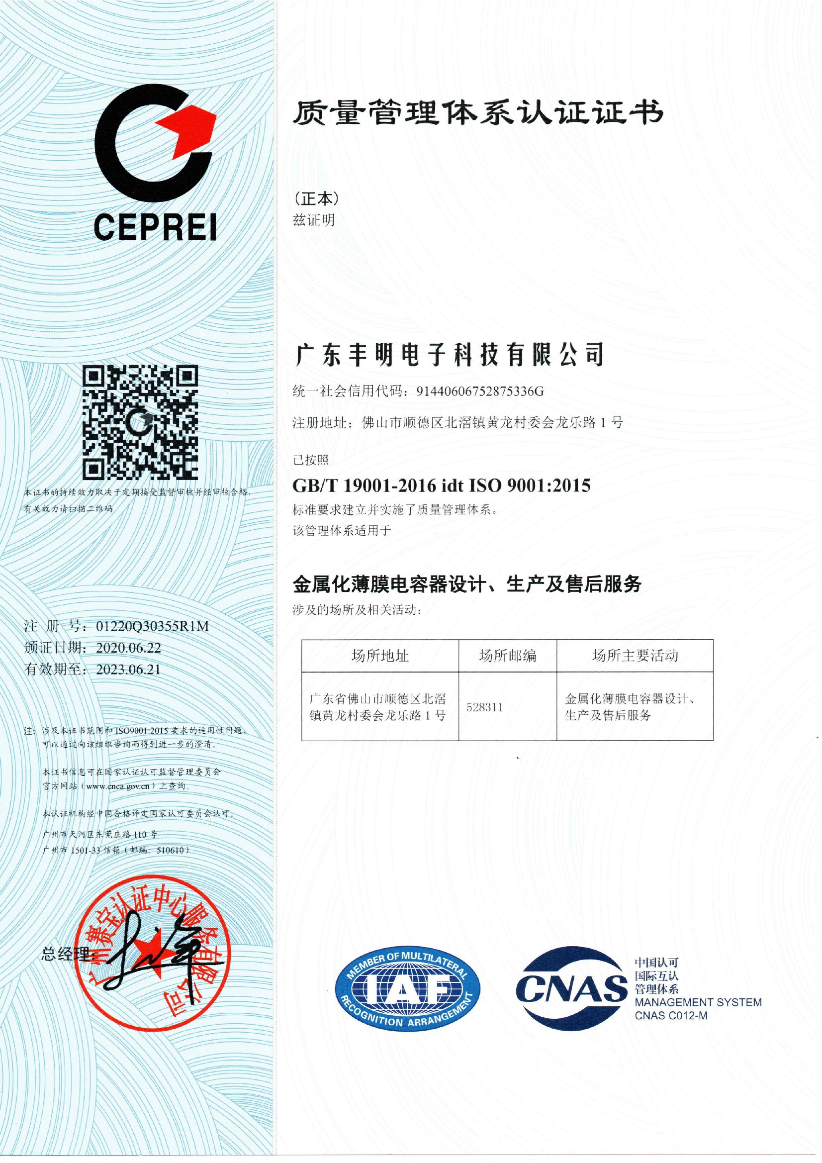 ISO9001_CN